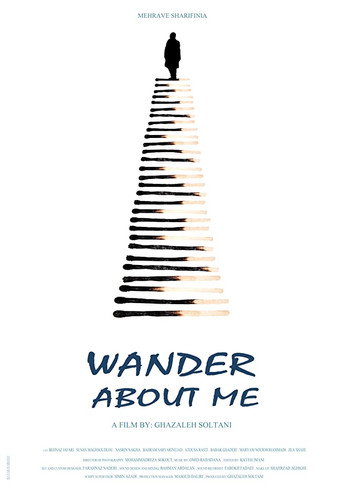 Movie poster for Wander About Me (2017)