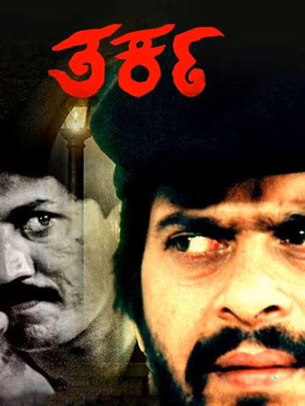 Movie poster for Tarka (1989)