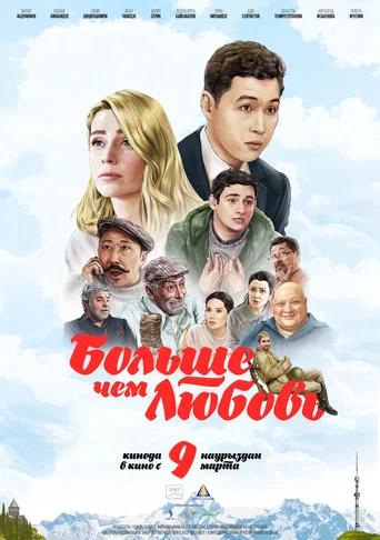 Movie poster for More Than Love (2023)