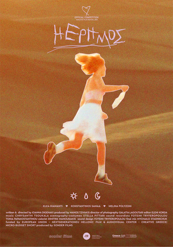 Movie poster for Desert, She (2025)