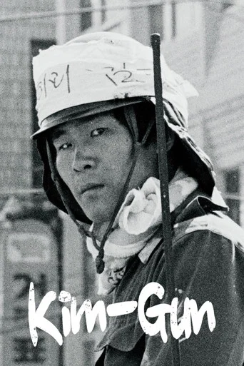 Movie poster for Kim-Gun (2019)