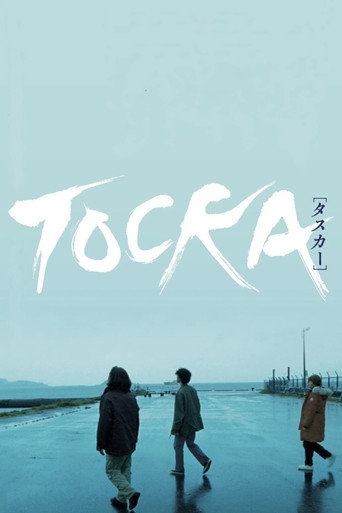 Movie poster for TOCKA (2023)