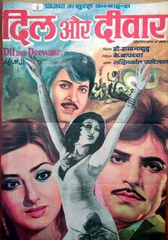 Movie poster for Dil Aur Deewaar (1978)