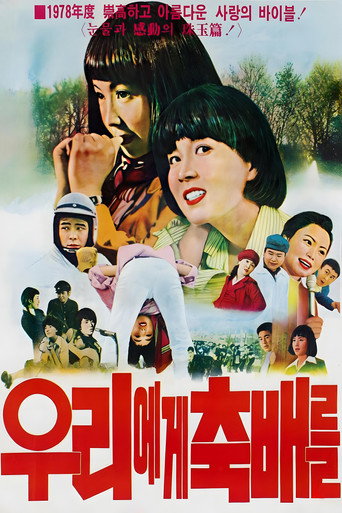 Movie poster for A Toast to Us (1978)