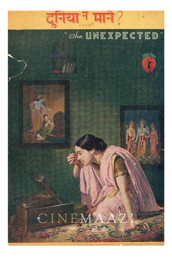 Movie poster for Marriage of Children (1937)