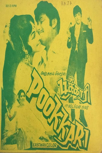 Movie poster for Pookkari (1973)