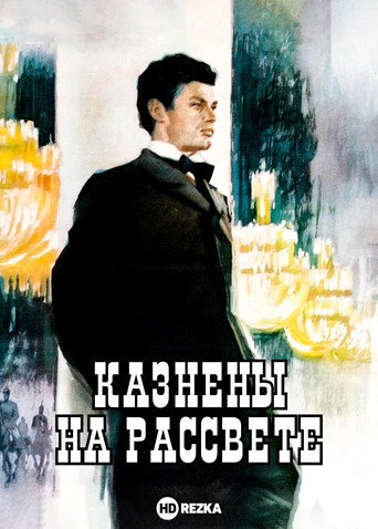 Killed at Dawn poster