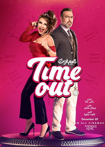 Time Out poster