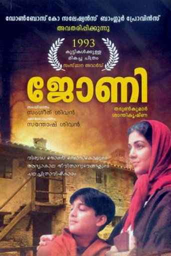Movie poster for Johnny (1993)