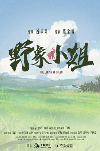 The Elephant Queen poster