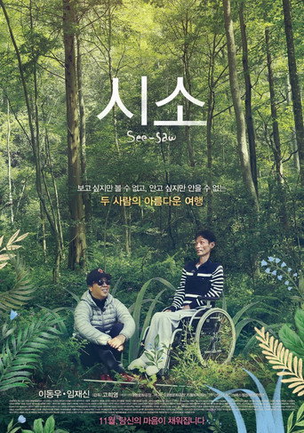 Movie poster for See-Saw (2016)