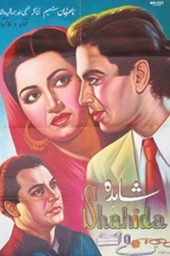 Movie poster for Shahida (1949)