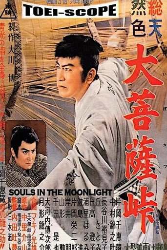 Movie poster for Souls in the Moonlight (1957)