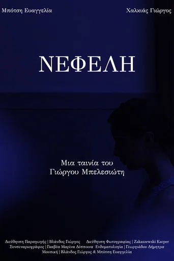 Movie poster for NEFELI (2025)