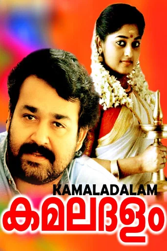 Movie poster for Kamaladalam (1992)