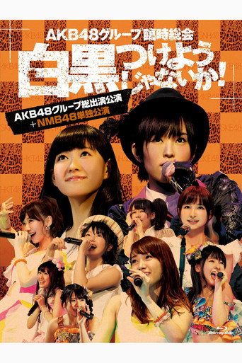 Movie poster for AKB48 Group Rinji Soukai - NMB48 Concert (2013)