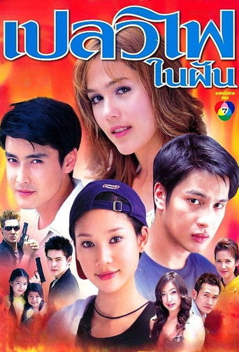 Plaew Fai Nai Fhun poster