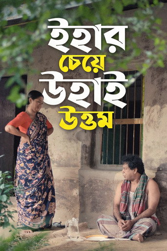 Ihar Cheye Uhai Uttom poster