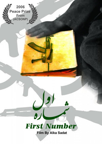 Movie poster for First Number (2006)
