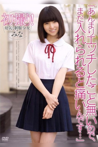 Movie poster for First Time Shots! Barely Legal Hottie in A School Uniform: 'I Haven't Had Much Sex, So I Think It'll Still H**t When You Put It Inside Me...' Mina Sasaki (2015)