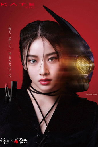 HENSHIN THE FIRST poster