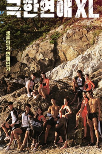 Series poster for 극한연애 XL (2021)