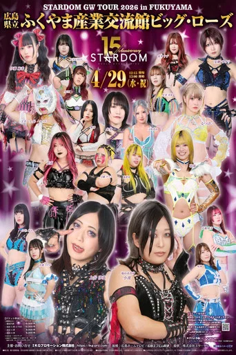 Movie poster for Stardom GW Tour 2026 in Fukuyama (2026)