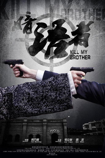 Kill My Brother poster