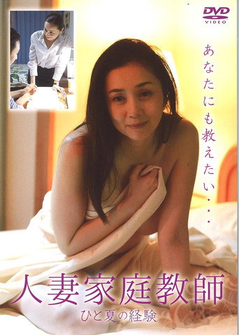 Movie poster for Home Tutor - A Summer Experience (2015)