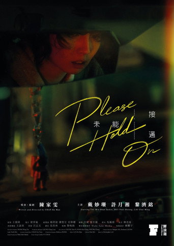 Movie poster for Please Hold On (2023)