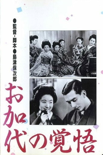 Movie poster for Okayo's Preparedness (1939)