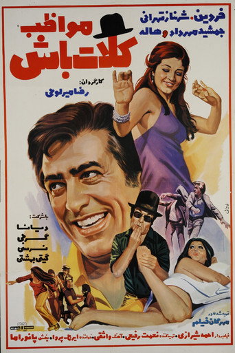 Movie poster for Take Care of Your Hat (1975)