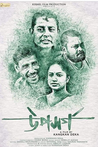Movie poster for Upasharga