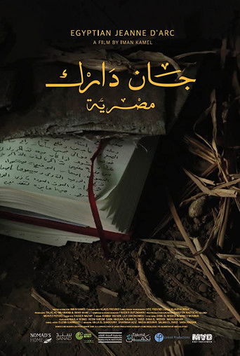 Egyptian Joan of Arc poster