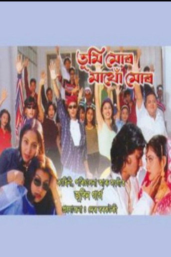 Movie poster for Tumi Mur Mathu Mur (1999)