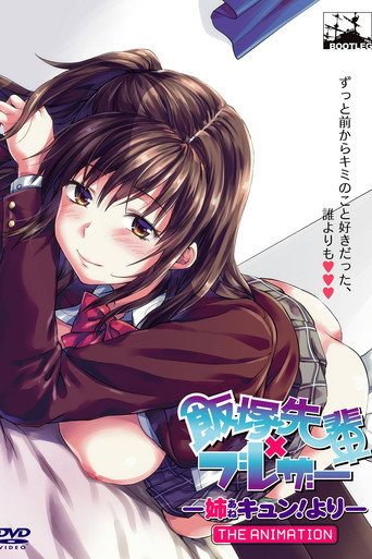 Iizuka-senpai x Blazer: Ane Kyun! yori The Animation poster