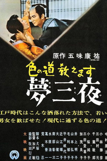 Movie poster for Iro no Michi Oshiemasu: Yume San'ya (1961)