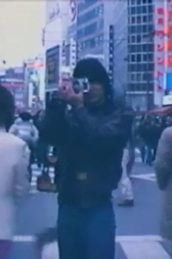 Movie poster for TOKYO PANORAMA HUNTING (1985)