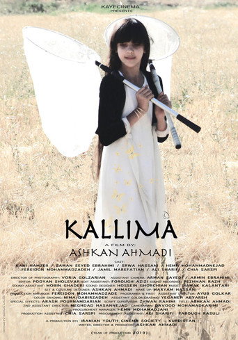 Movie poster for Kallima (2019)