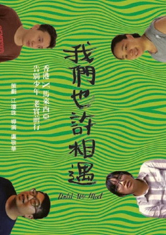 Movie poster for Until We Meet (2019)