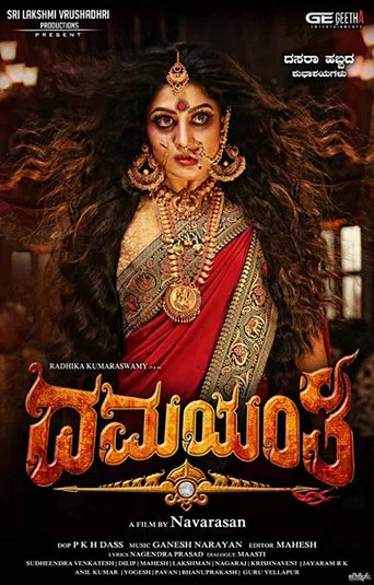 Movie poster for Damayanthi (2019)