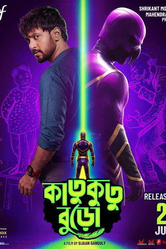 Movie poster for Katukutu Buro (2026)
