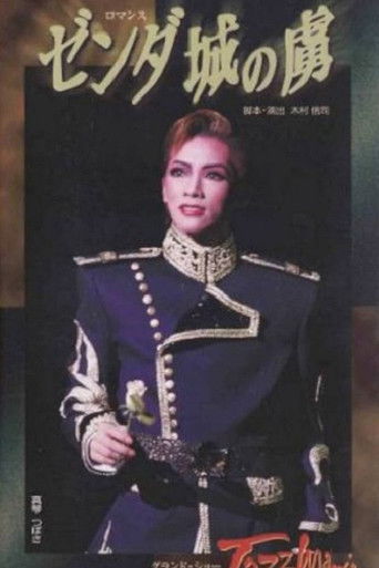 Prisoner of Zenda / Jazzmania poster