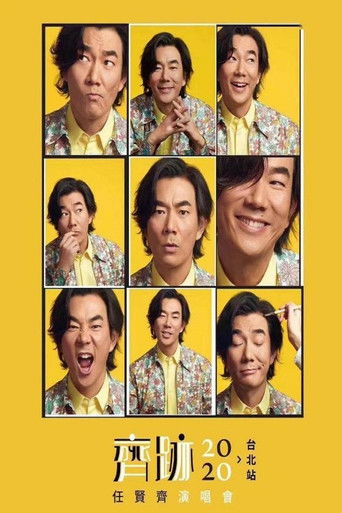 任贤齐齐迹2020演唱会 poster