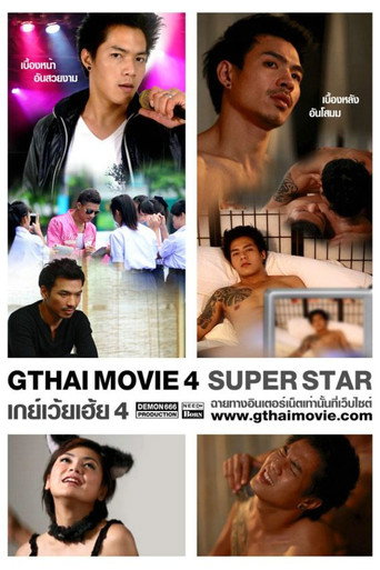 Movie poster for GThai Movie 4: Superstar (2012)