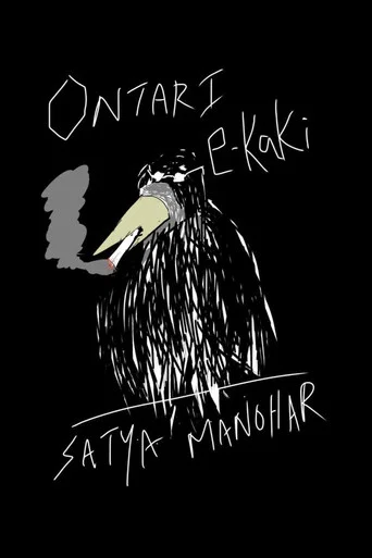 Movie poster for Ontari E-Kaki (2026)
