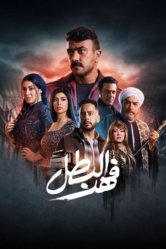 Fahd The Hero poster