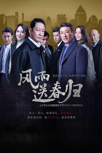 Anti-Corruption Storm poster