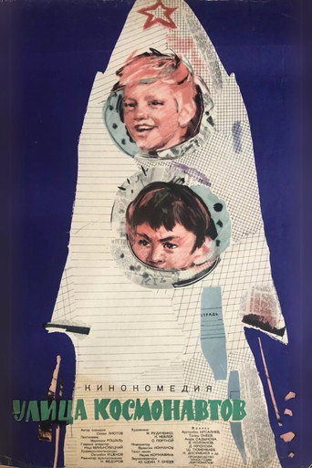 Movie poster for Cosmonauts Street (1963)