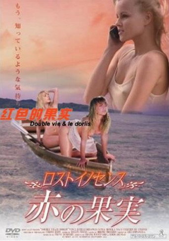 Movie poster for Le Sortilège (2003)